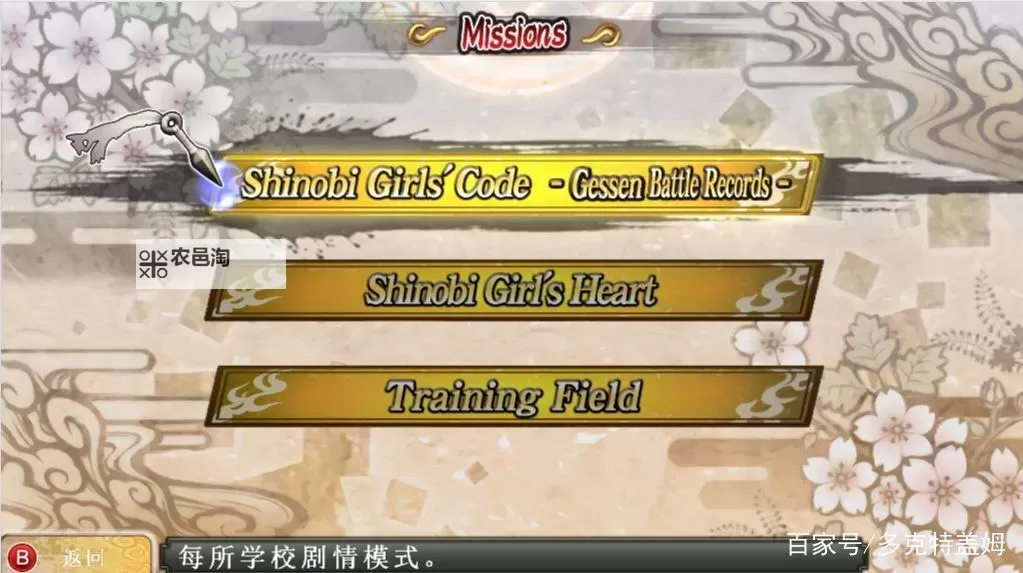 《闪乱神乐少女们的证明》修改器及使用方法说明 修改器怎么用图2