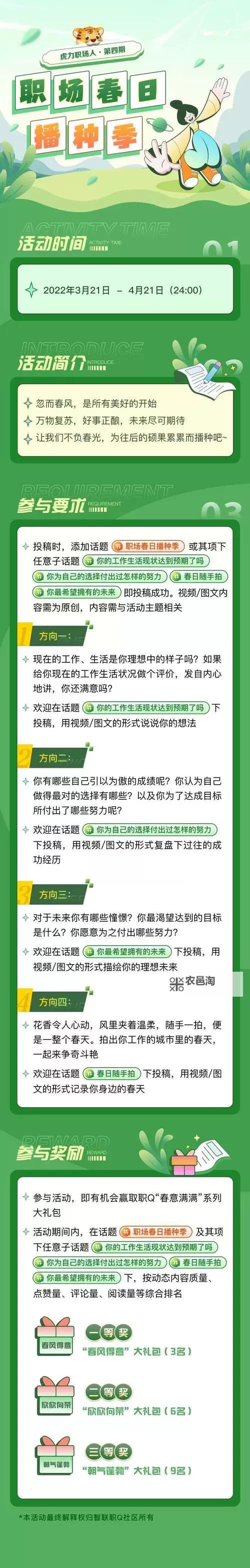 早就想在公司把你给办了:那些年暗藏心事的职场故事图1