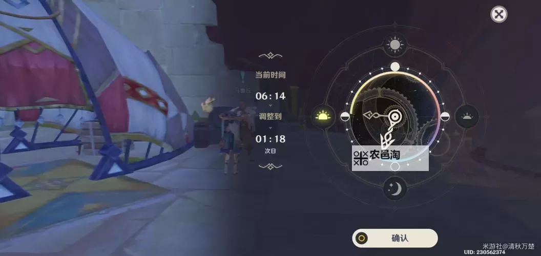 《原神》3.4世界任务折翼的猎鹰攻略图1