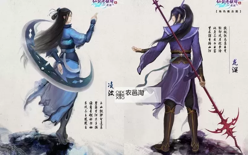 《仙剑奇侠传5前传》人物剧情及结局分析图1