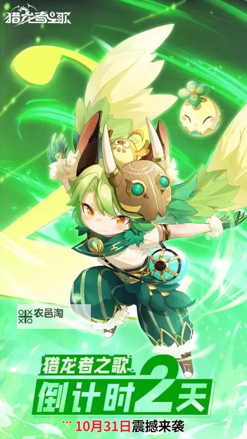 2024猎龙者之歌礼包码 超实用的猎龙者之歌礼包码免费领图1