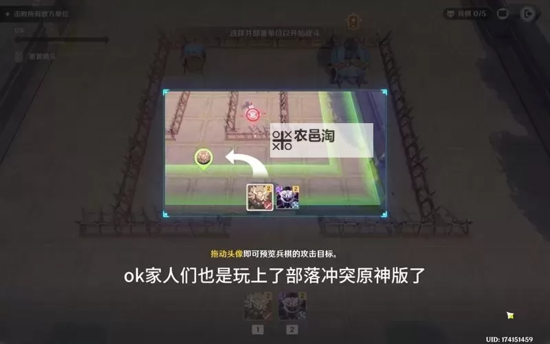 《原神》5.6自走棋预设想定单位部署答案图1