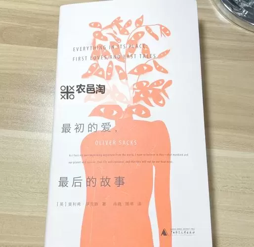 《最原始的爱全文阅读》:探索人类最纯粹情感的深刻之旅图1