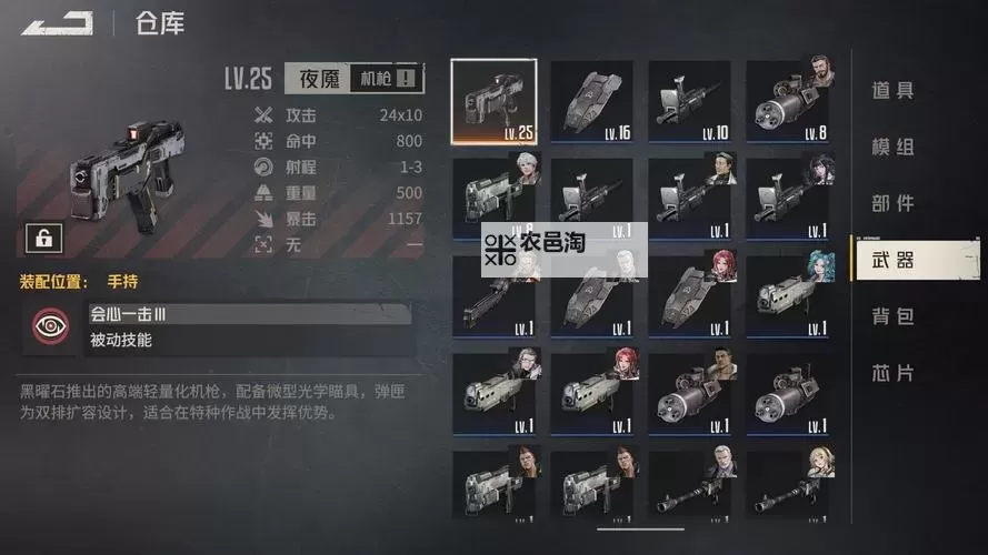 《钢岚》新手初期资源分配指南图1