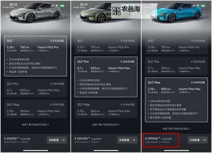 小米汽车SU7交付时间说明 小米汽车SU7什么时候交付图1