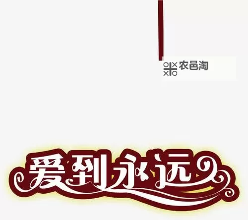 永远的免费：追寻无尽的自由与幸福图1