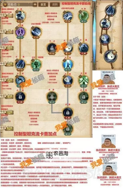 《航海王燃烧意志》新区和之国山智攻略分享图1