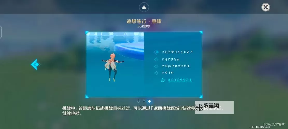 《原神》追想练行第一天活动攻略图1