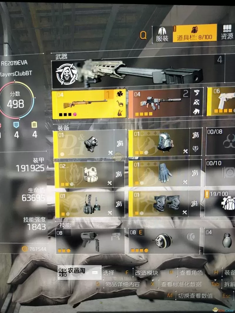 《全境封锁2》8人本无情爆炸流电工配装图1