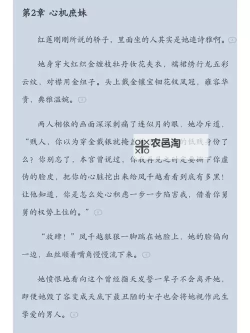 赵氏嫡女一蓑烟雨小说全文免费笔趣123:精彩未删减完整版尽在这里图1