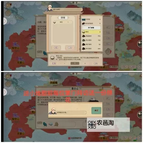 《了不起的修仙模拟器》前期生存技巧讲解 前期怎么生存图1