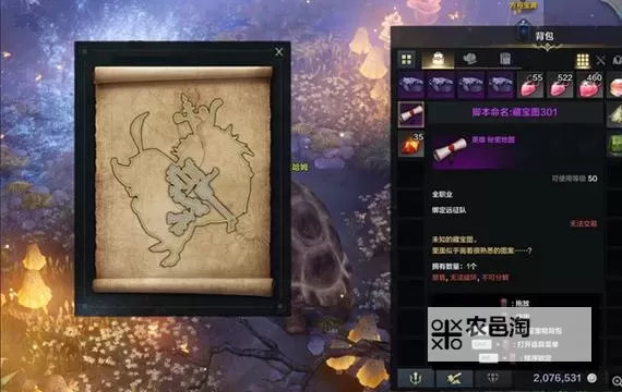 《命运方舟》藏宝图挖宝赚钱技巧图1