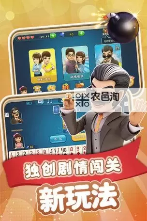 四人斗地主电脑版下载 电脑玩四人斗地主模拟器推荐图1