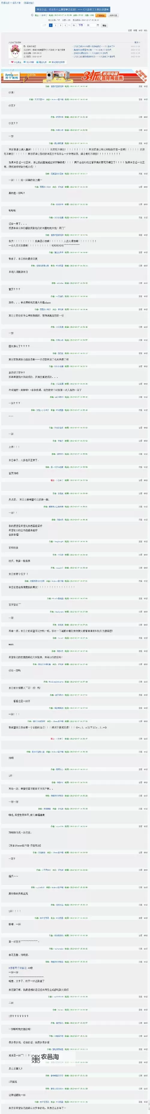 揭秘互联网“黑洞”——盘点最烂的网站排行榜图2