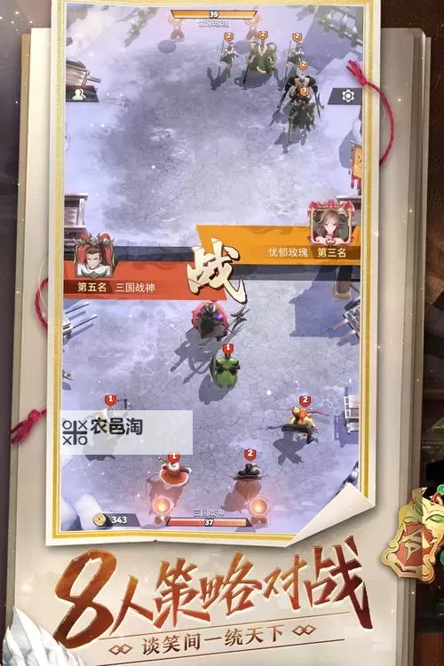 战三国八阵奇谋电脑版 电脑玩战三国八阵奇谋模拟器下载、安装攻略教程图2