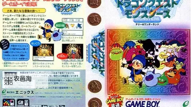 勇者斗恶龙:勇士与怪兽的传奇之战图1