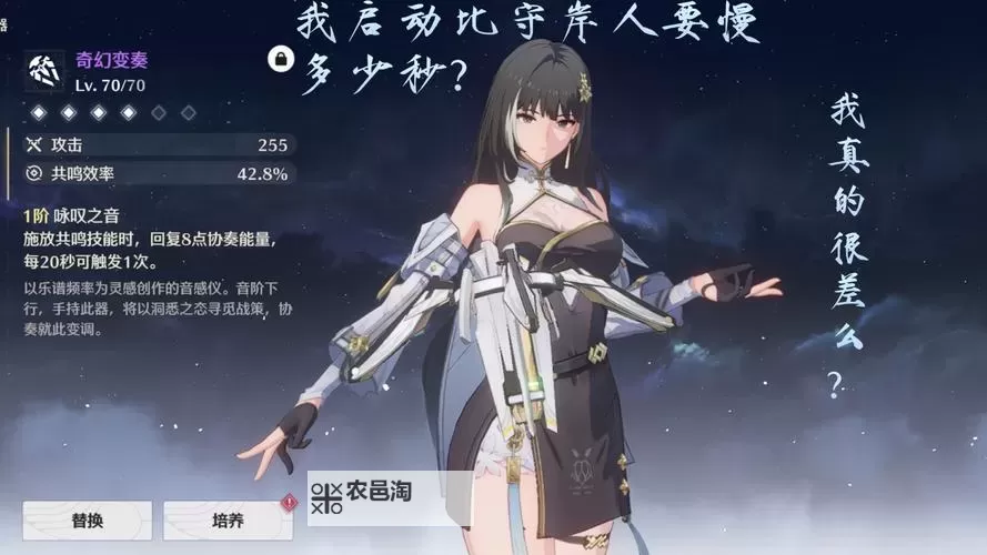 《鸣潮》白芷养成指南 白芷技能加点及配队推荐图2