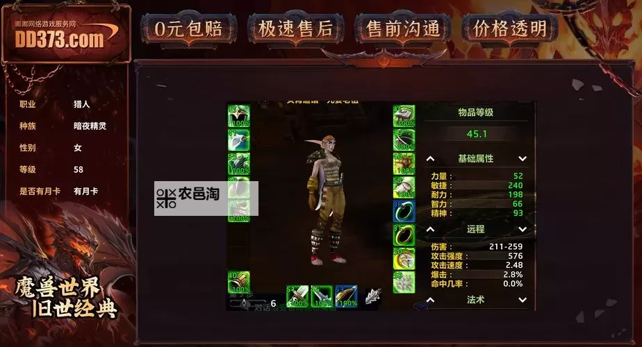 有没有精灵猎人双开软件推荐 深度解答如何双开精灵猎人图1