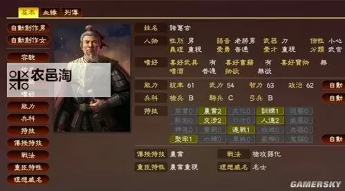 《三国志13》举兵方式介绍 三国志13有哪些举兵方式图1