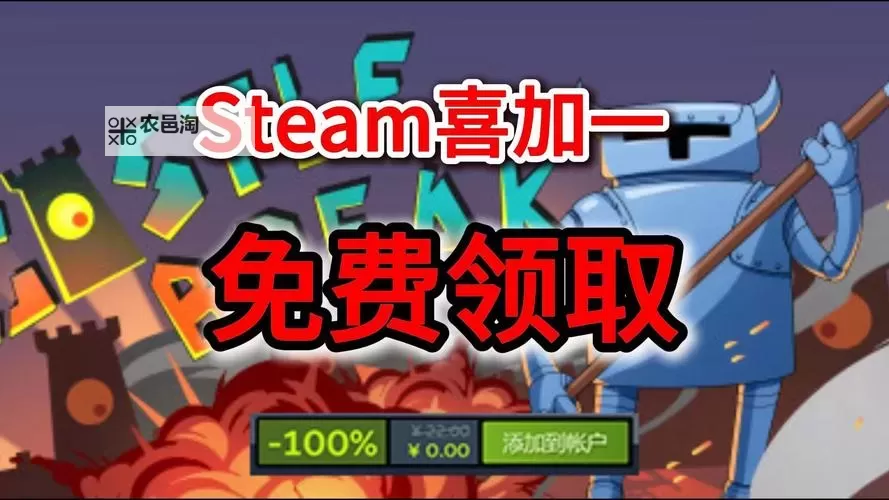 Steam喜加一领取软件推荐 哪个APP可以领取Steam喜加一游戏图1