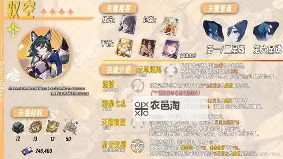 《崩坏星穹铁道》驭空技能用法讲解 驭空队伍怎么搭配图2