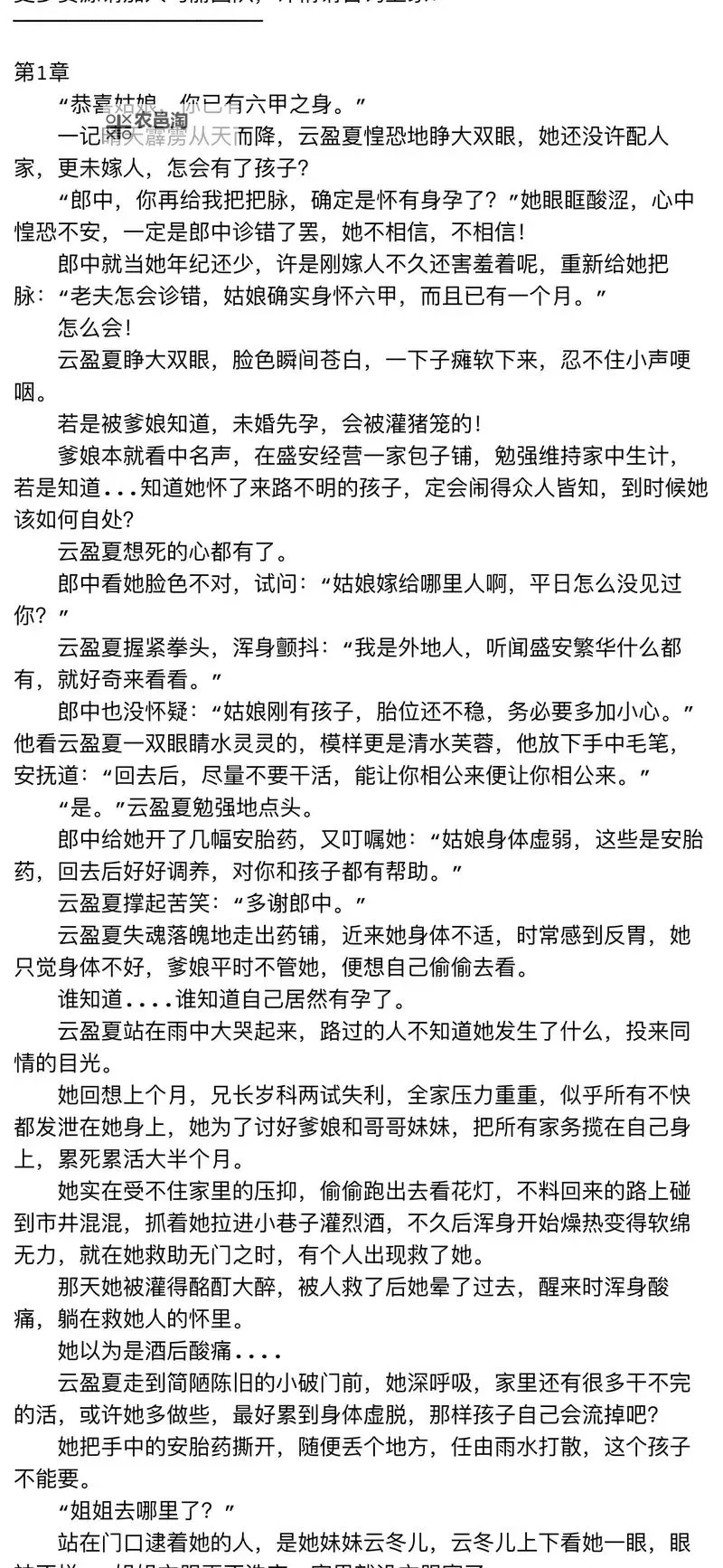 揭密最刺激的床上小说：那些让你欲罢不能的激情瞬间图1