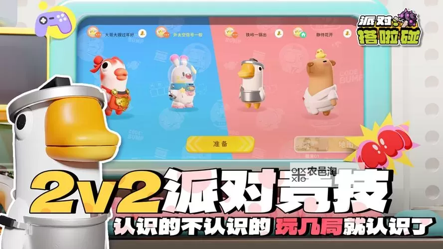 最强潮玩团电脑版 电脑玩最强潮玩团模拟器下载、安装攻略教程图1