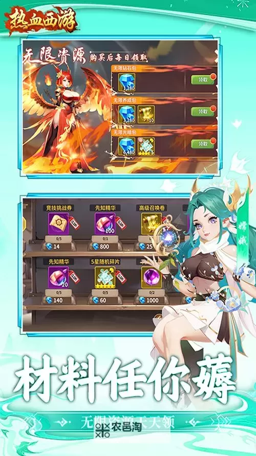 《热血西游》活动攻略：游戏日常活动玩法盘点图1