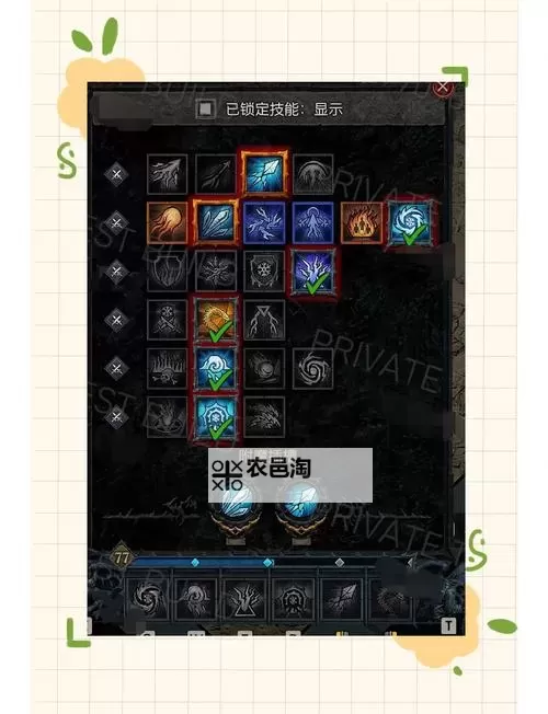 《暗黑破坏神4》实用技能树模拟器分享 技能树模拟器怎么用图1