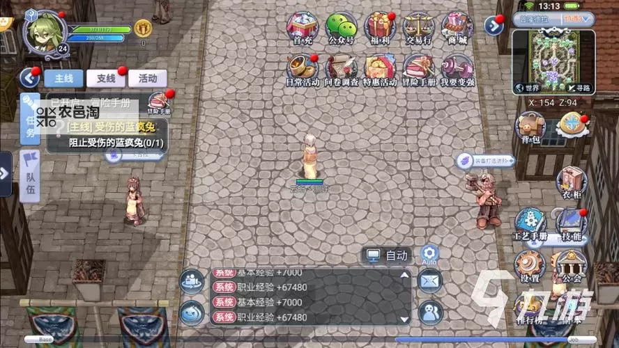 巴风特之怒电脑版下载 巴风特之怒电脑版的安装使用方法图1