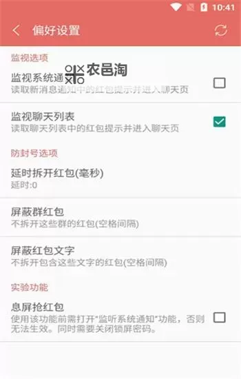 逍遥神域如何双开 2021最新双开神器来袭图1