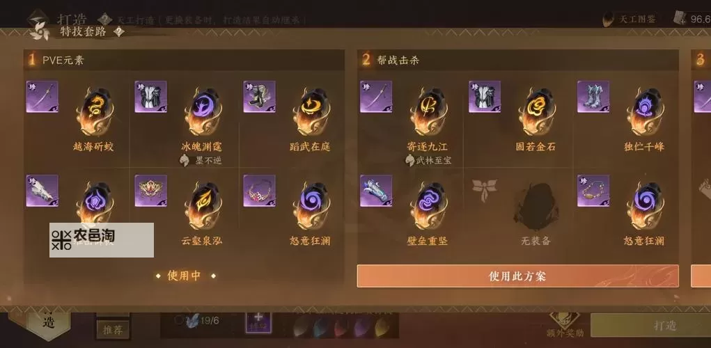 《逆水寒》老兵服英雄惊火藏鸣玄机通关攻略图1