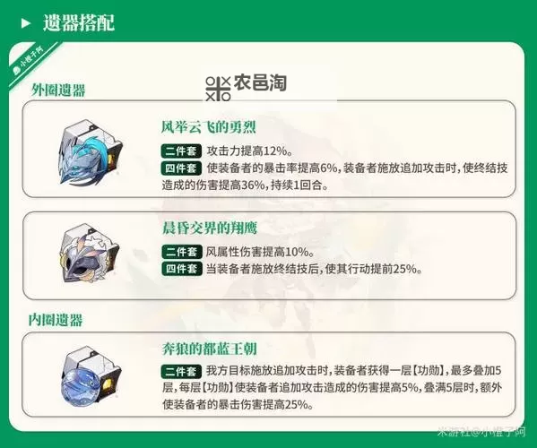 《崩坏星穹铁道》飞霄角色前瞻 飞霄技能介绍图1