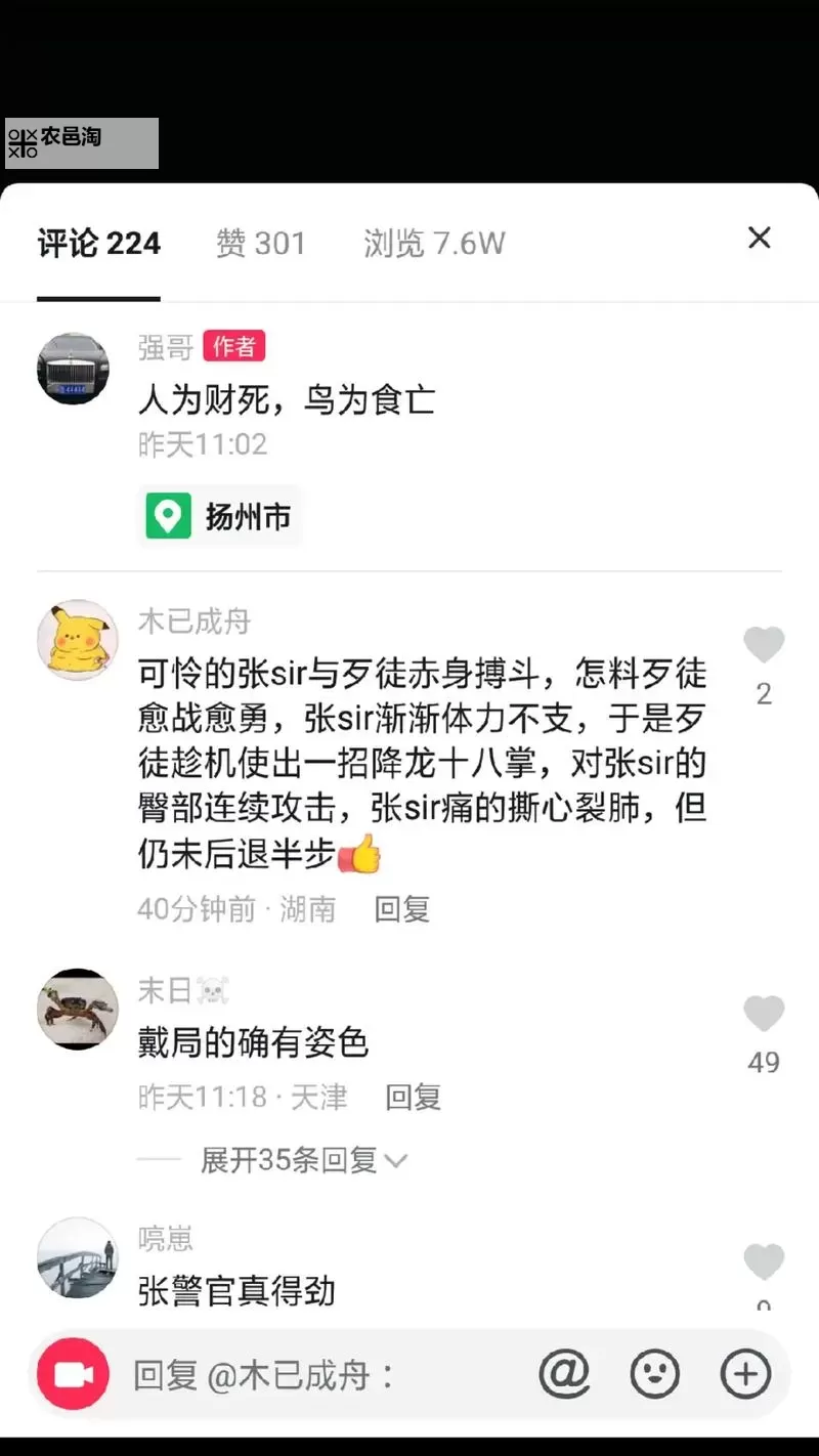 【震撼瞬间】张警官9分10秒头撞玻璃,英勇破拆危难!图2