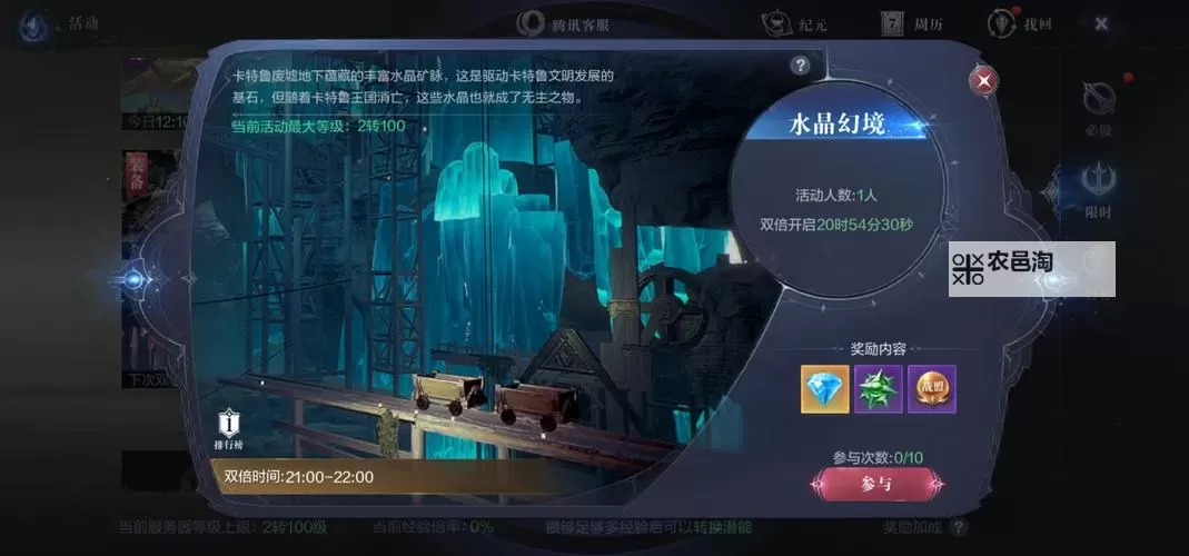 全民奇迹2电脑版 电脑玩全民奇迹2模拟器下载、安装攻略教程图1
