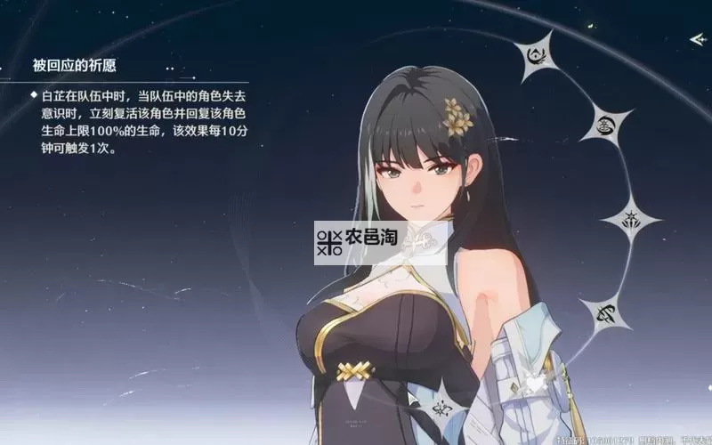 《鸣潮》白芷养成指南 白芷技能加点及配队推荐图1