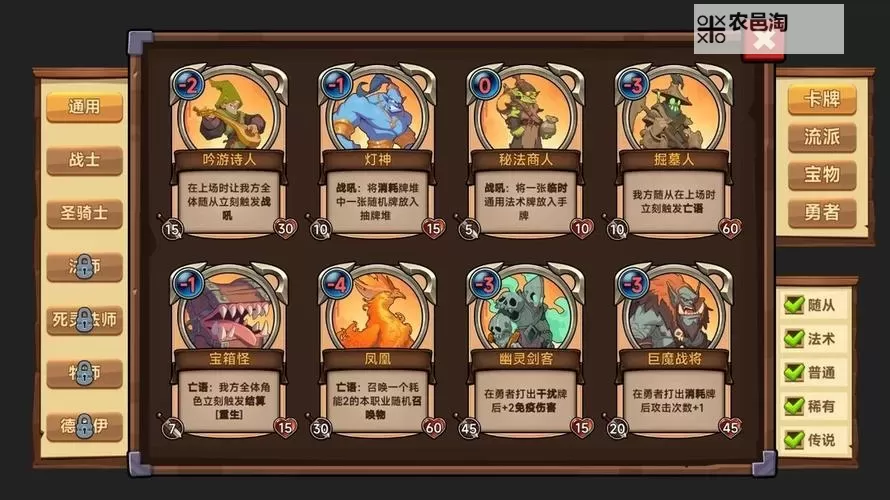 十大卡牌构筑游戏大全 十大卡牌构筑游戏盘点图1