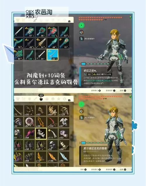 《塞尔达传说王国之泪》各种类未腐蚀武器获取方法 全未生锈武器收集攻略图2
