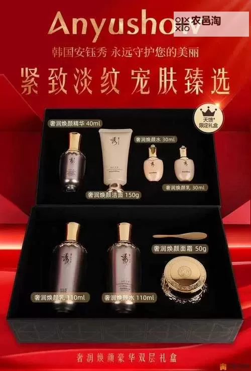 探索肌肤奇迹:永久939W乳液78带来的焕彩新体验图1