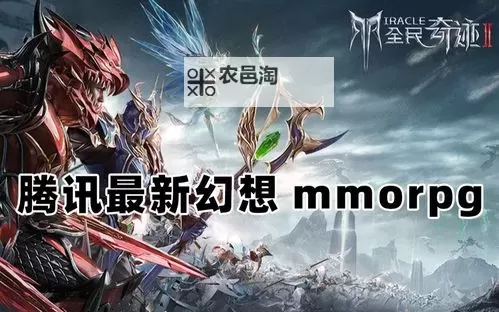 全民奇迹2电脑版 电脑玩全民奇迹2模拟器下载、安装攻略教程图2