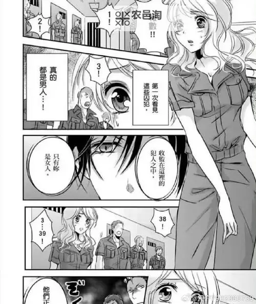 【必看】甜蜜惩罚免费漫画下拉式阅读指南,轻松享受精彩剧情图1