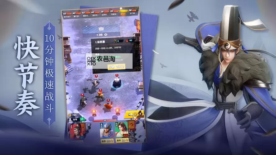 战三国八阵奇谋电脑版 电脑玩战三国八阵奇谋模拟器下载、安装攻略教程图1