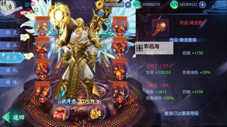 魔天记3D电脑版下载 魔天记3D电脑版安卓模拟器推荐图1