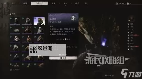 《黑神话悟空》虫校尉精魄位置一览 虫校尉在哪图1