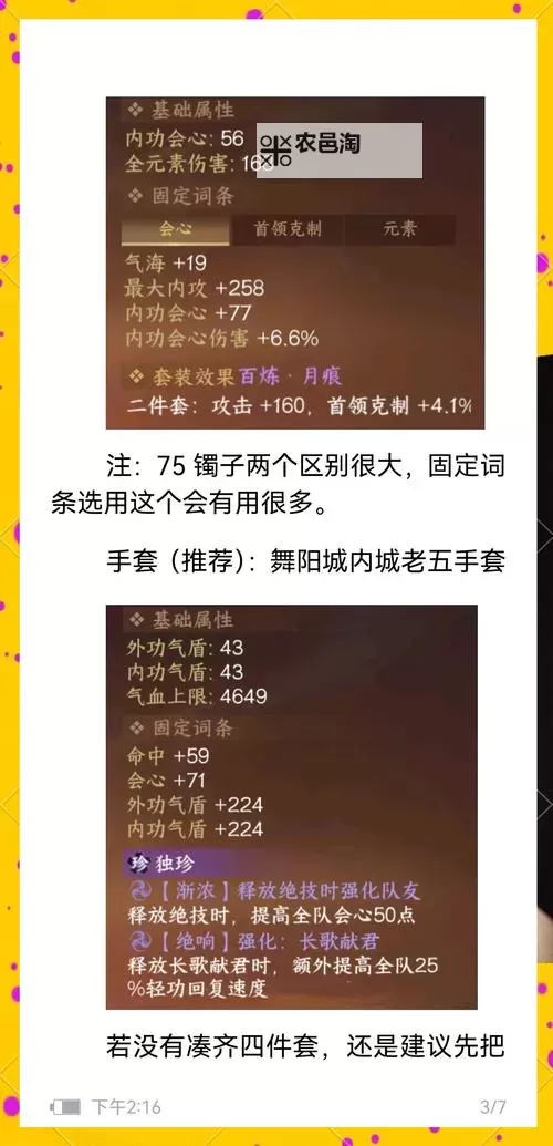 《神魔大陆》三种近战职业该如何选择?图1