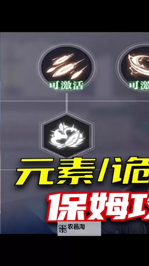 元素师加点指南:最佳技能分配与加点策略图1