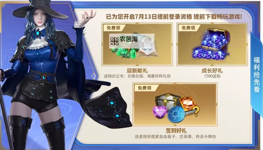 《命运方舟》亚克拉西亚大奖赛纳鲁尼竞速玩法介绍图1