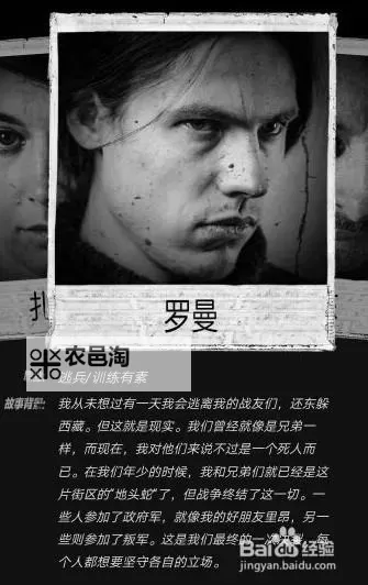 《这是我的战争》各人物完美结局图文解析 罗曼与砍价姐完美结局一览图1