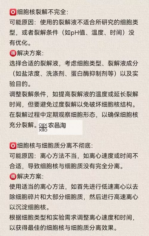 《拯救细胞》怎么获取蛋白质？  拯救细胞蛋白质的获取方法！图1