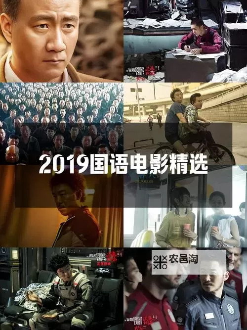 2024年最新总结:最好看的中文字幕2018-2019高清推荐榜图1